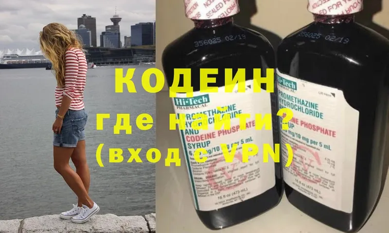 Codein Purple Drank  даркнет сайт  Ленск 