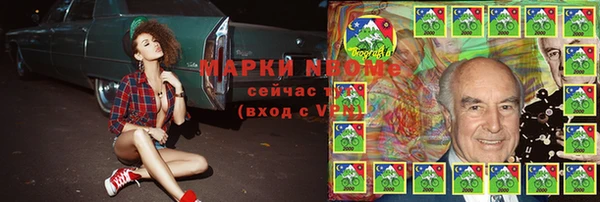 марки nbome Богородицк