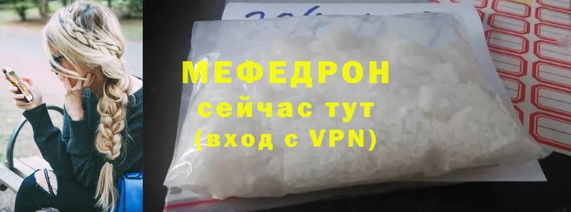 дарнет шоп  Ленск  Мефедрон mephedrone 